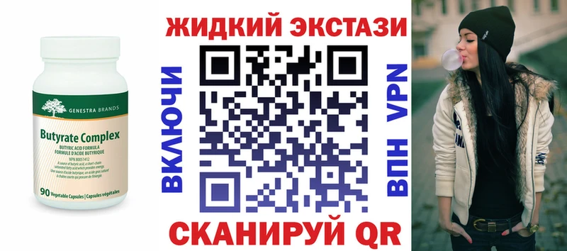 БУТИРАТ 1.4BDO  Анжеро-Судженск 