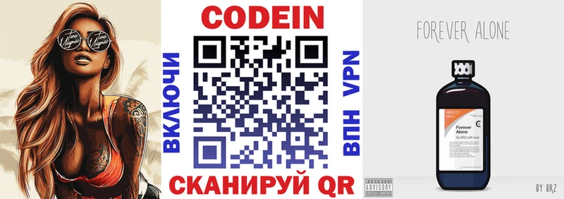 где купить наркоту Анжеро-Судженск Codein Purple Drank
